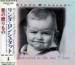 Cover of Dedicated To The One I Love = 愛の贈りもの, 1996-07-25, CD