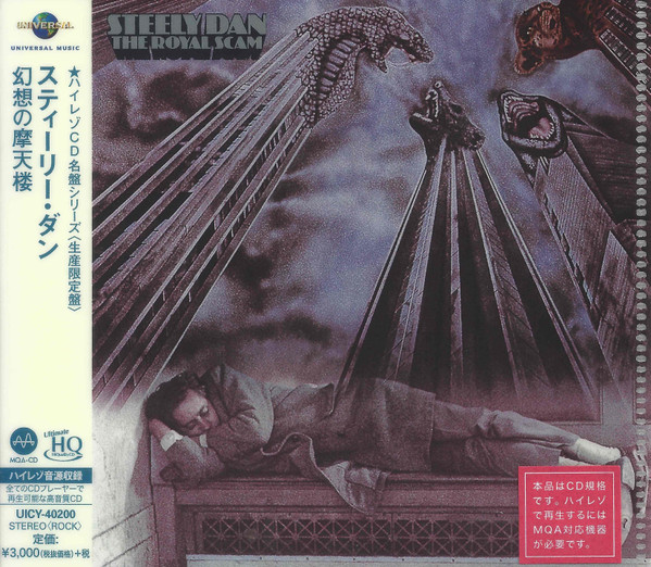 MQA-CD】スティーリー・ダン Steely Dan「幻想の摩天楼 THE ROYAL SCAM