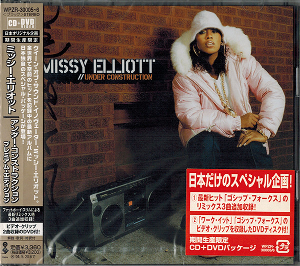 Missy Elliott – Under Construction (2003, Premium Edition, CD 