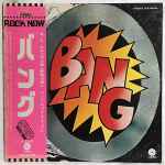 Bang – Bang (1972, Jacksonville Pressing, Vinyl) - Discogs