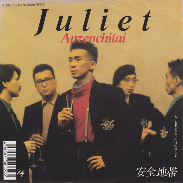 Anzenchitai = 安全地帯 – Juliet (1987, Vinyl) - Discogs