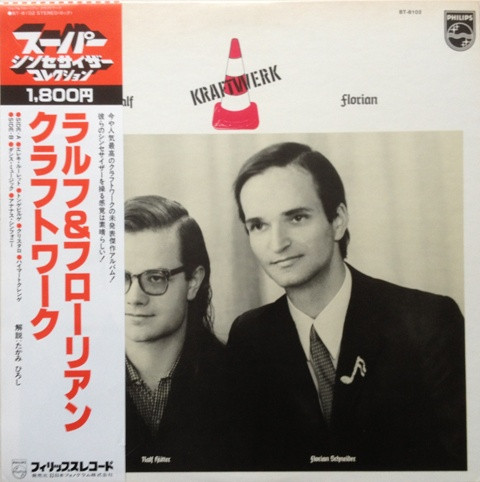 初回盤KRAFTWERK RALF AND FLORIAN 付属大判ポスター - レコード