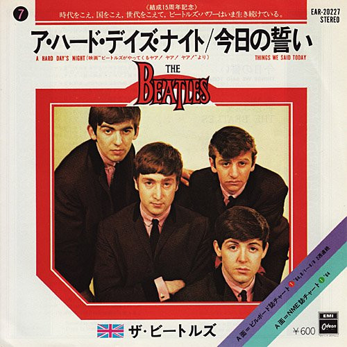 The Beatles = ザ・ビートルズ – ア・ハード・デイズ・ナイト = A Hard