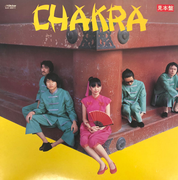 62%OFF!】 CHAKRA チャクラ LP アルバム 希少盤 ecousarecycling.com