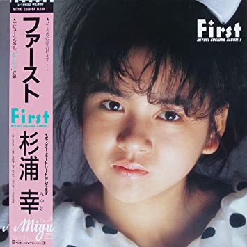 杉浦幸 u003d Miyuki Sugiura - ファースト u003d First | Releases | Discogs