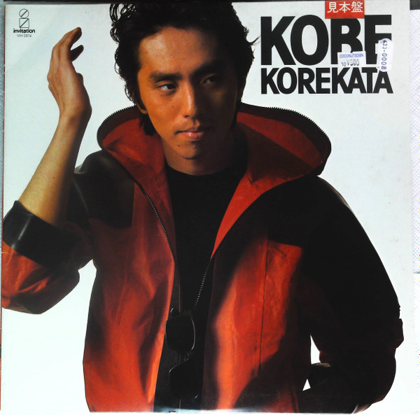 Hirokuni Korekata – Kobe Korekata (1983, Vinyl) - Discogs
