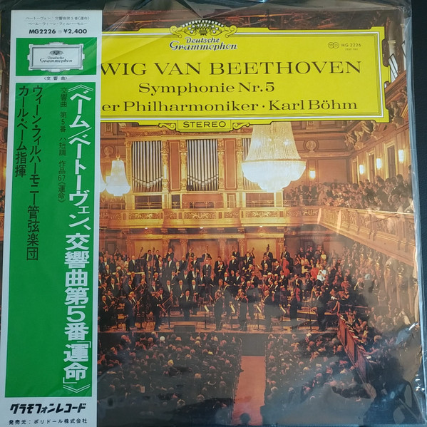 Ludwig van Beethoven / Wiener Philharmoniker • Karl Böhm 