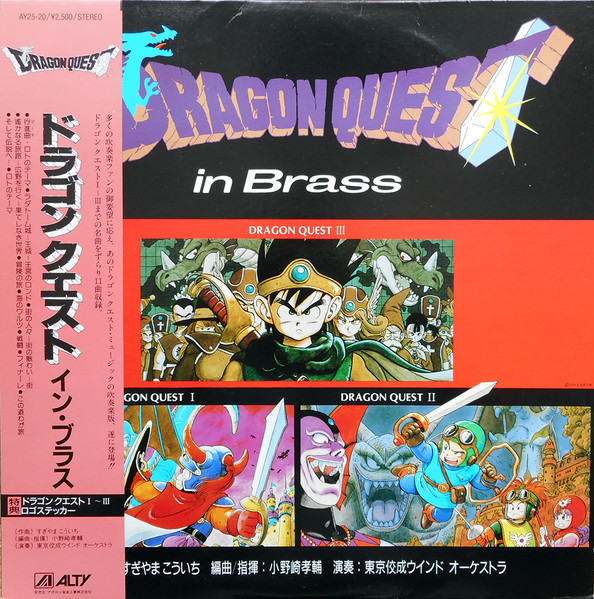 Kouichi Sugiyama = すぎやまこういち - Dragon Quest In Brass 