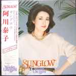 Yasuko Love-Bird = 阿川泰子 – Sunglow (1981, Vinyl) - Discogs