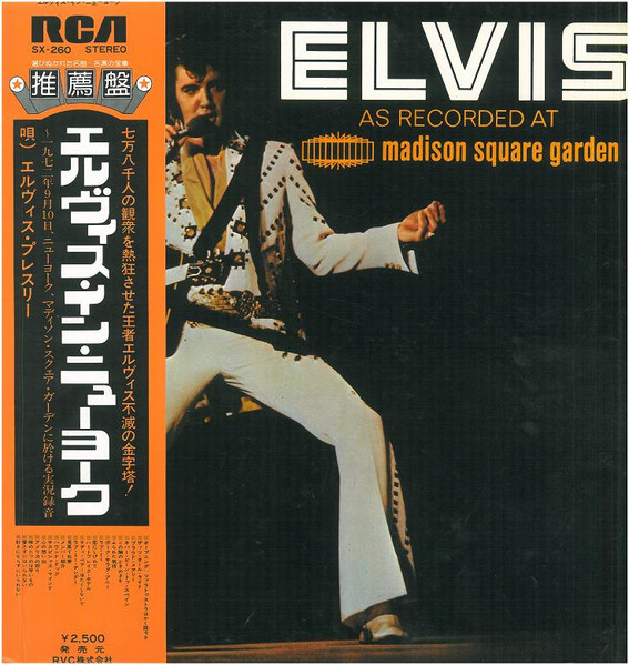 Elvis – As Recorded At Madison Square Garden (1975, Gatefold 