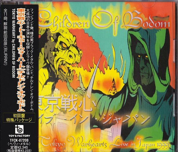 Children Of Bodom – Tokyo Warhearts - Live In Japan 1999 (1999, CD