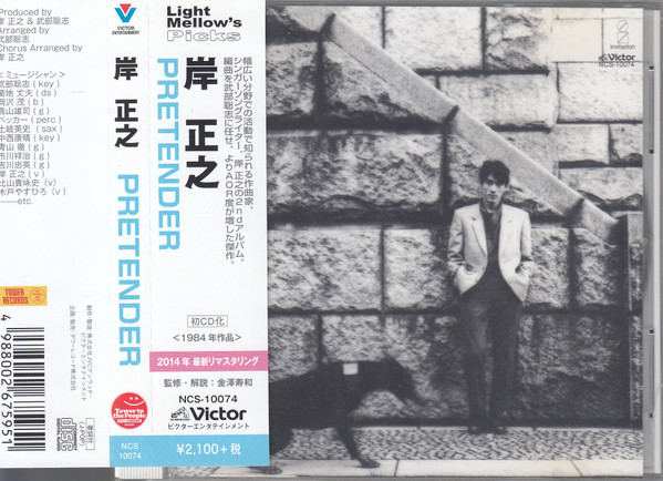 Masayuki Kishi - Pretender | Releases | Discogs