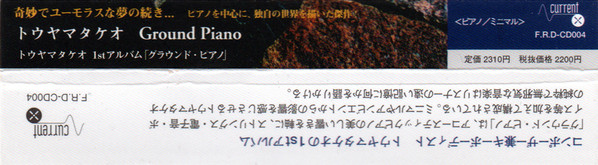 last ned album トウヤマタケオ - Ground Piano