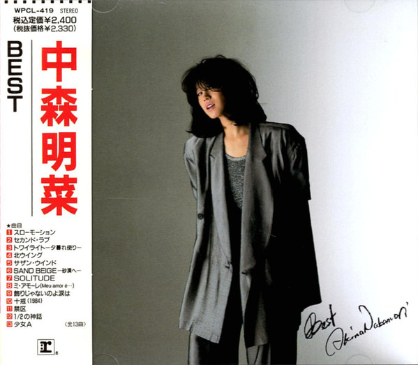 Akina Nakamori = 中森明菜 – Best (1991, CD) - Discogs
