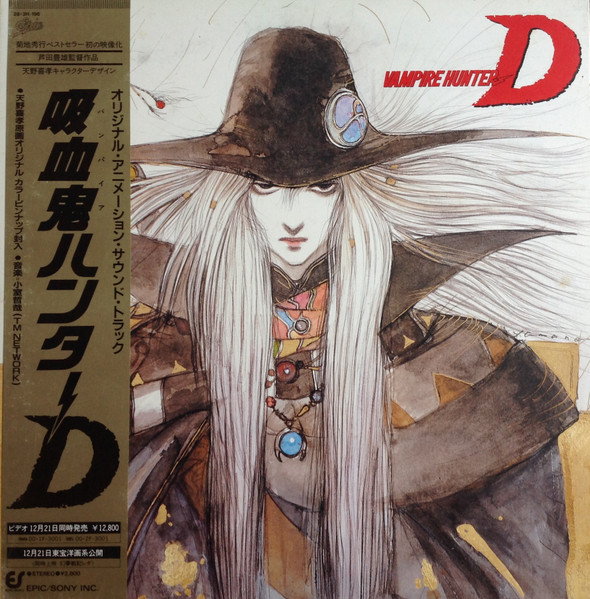 Tetsuya Komuro – Vampire Hunter D = 吸血鬼ハンターD (1985, Vinyl 