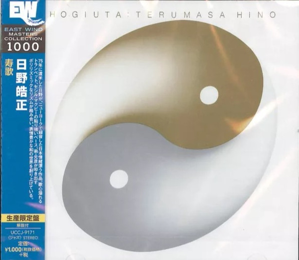 Terumasa Hino – Hogiuta = 寿歌 (1976, Vinyl) - Discogs