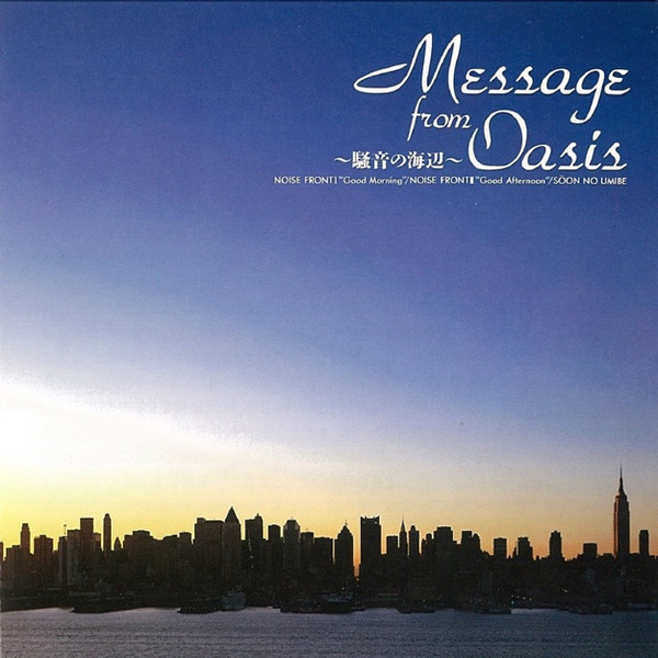 Takashi Kokubo – Message from Oasis ～騒音の海辺～ (1996, CD 