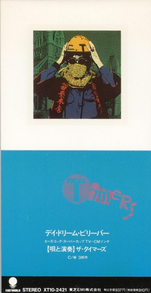 ザ・タイマーズ – デイ・ドリーム・ビリーバー (1989, CD) - Discogs