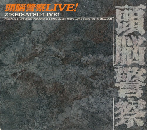 頭脳警察 – 頭脳警察 Live! (1990, CD) - Discogs