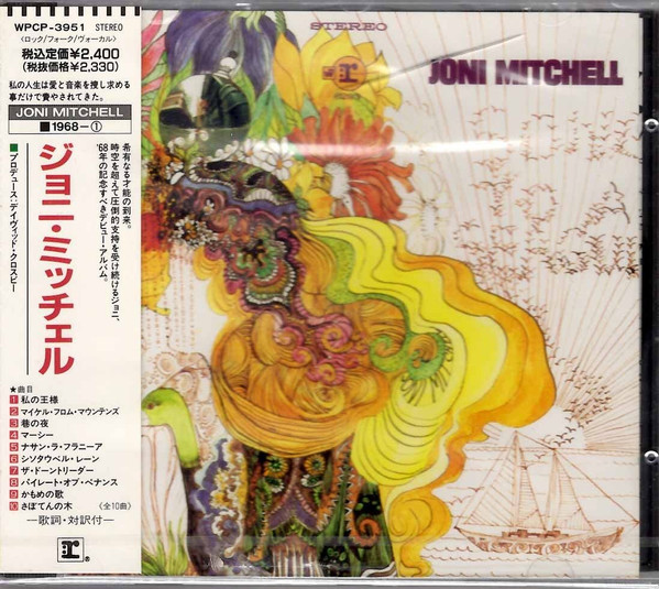 Joni Mitchell – Song To A Seagull (1990, CD) - Discogs