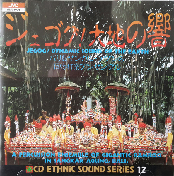 Sangkar Agung Bamboo Percussion Ensemble - Jegog! Dynamic Sound Of