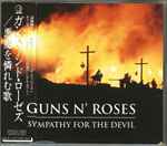 Cover of Sympathy For The Devil = 悪魔を憐れむ歌, 1995-01-21, CD