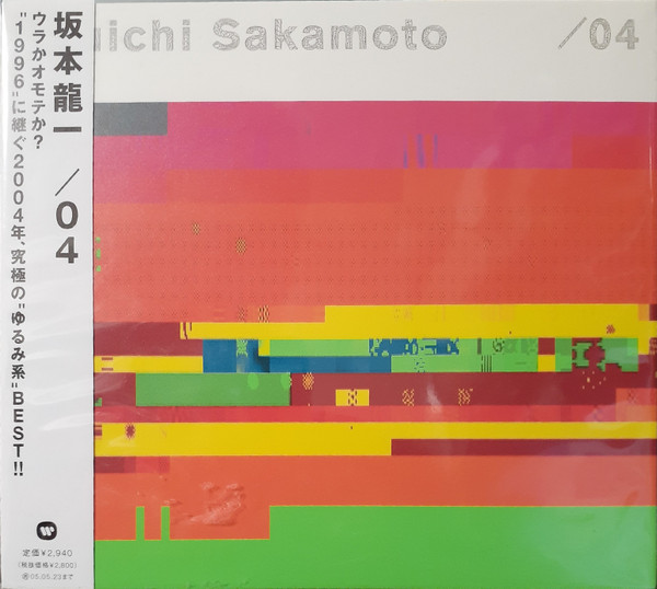 本人監修】Ryuichi Sakamoto/04 楽譜 ＋ 初回限定盤CD-www
