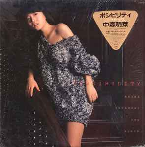 Akina Nakamori – Silent Love (1984, Vinyl) - Discogs