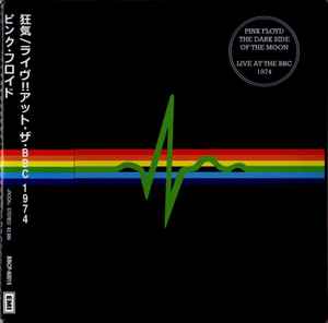 THE DARK SIDE OF THE MOON LIVE AT WEMBLEY 1974 CD Album