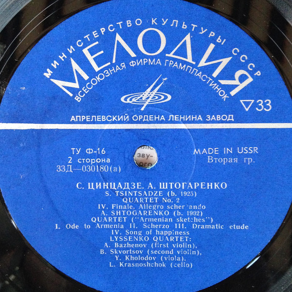 descargar álbum Lyssenko Quartet S Tsintsadze A Shtogarenko - Quartet No 2 Armenian Sketches