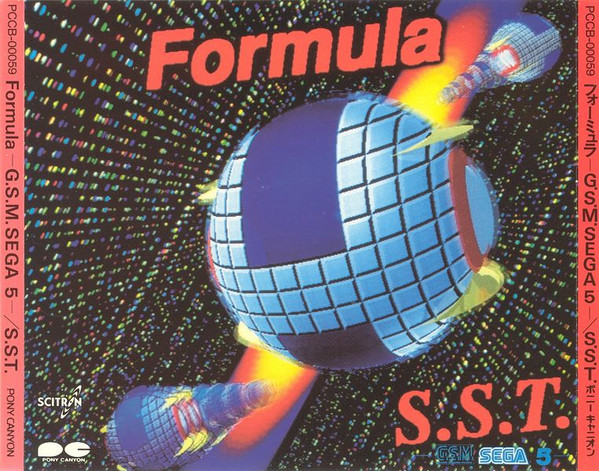 セガ フォーミュラ G.S.M. SEGA 5 S.S.T. ポニーキャニオン アーケード Sega Formula G.S.M. CD Rad Mobile / R360 / GP Rider
