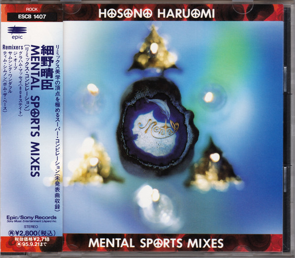 新しいスタイル HARUOMI HOSONO『MENTAL SPORTS MIXES』 洋楽