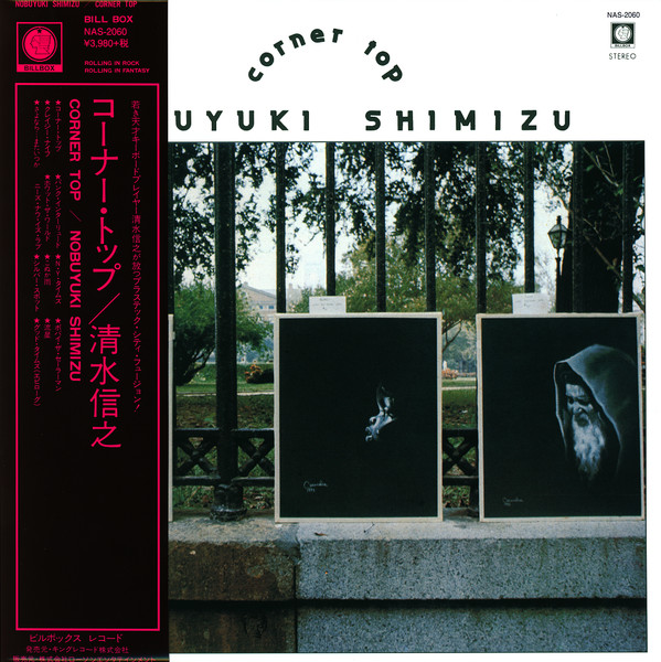 Nobuyuki Shimizu – Corner Top (2019, Vinyl) - Discogs
