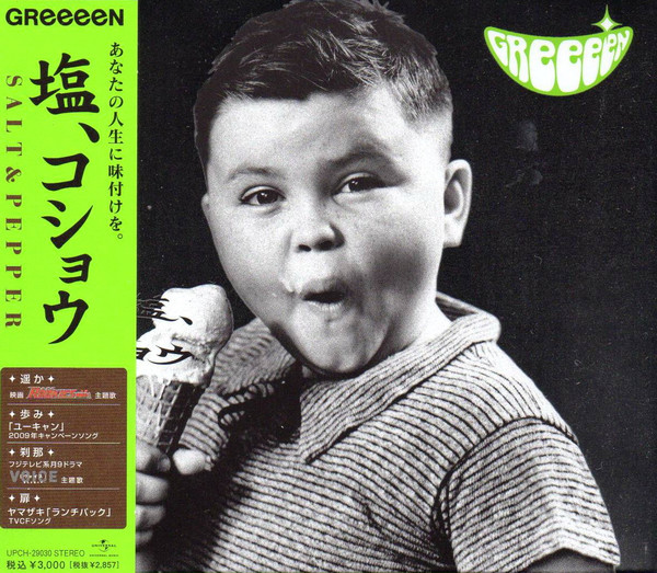 GReeeeN – 塩、コショウ (2009, CD) - Discogs
