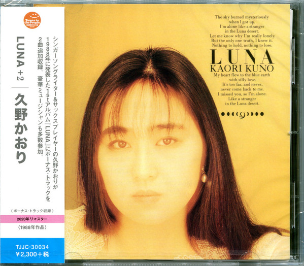 Kaori Kuno – Luna (1988, CD) - Discogs