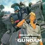 田中公平 - Mobile Suit Gundam: The 08th MS Team Report.1 = 機動 
