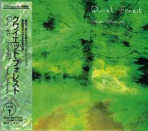 Quiet Forest = クワイエット・フォレスト - Hiroshi Yoshimura