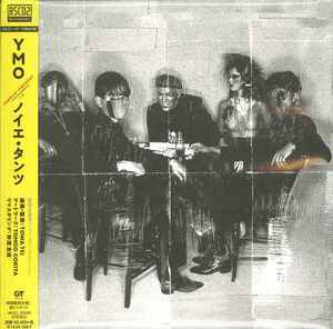 YMO - Neue Tanz | Releases | Discogs