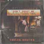 Cover of Don't Shoot Me I'm Only The Piano Player, 1973-03-00, Vinyl