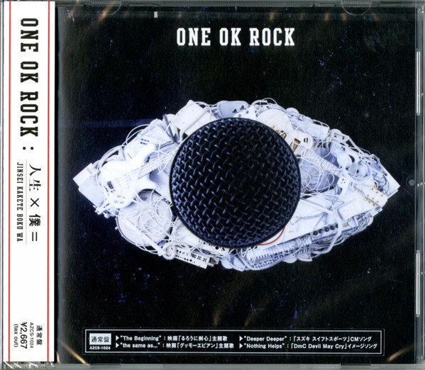 ONE OK ROCK – 人生×僕= (2013, CD) - Discogs