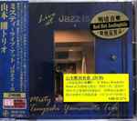 Tsuyoshi Yamamoto Trio – Misty - Live At Jazz Is (2020, CD) - Discogs