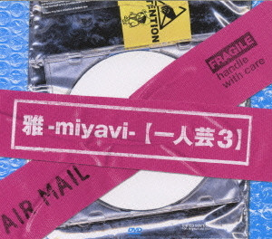 télécharger l'album 雅miyavi - 一人芸 3