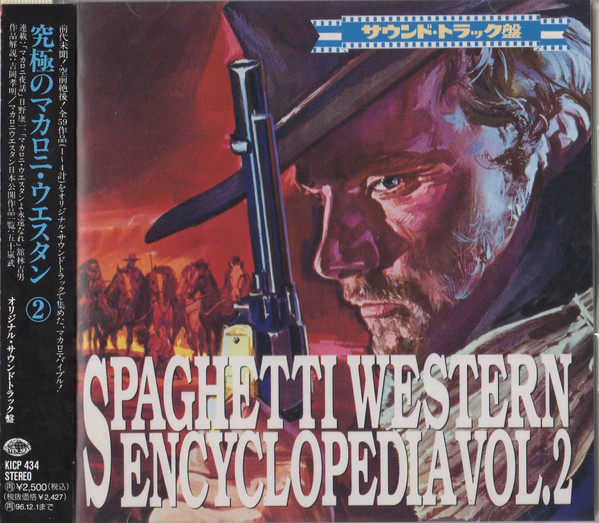 究極のマカロニ・ウエスタン ② = Spaghetti Western Encyclopedia Vol