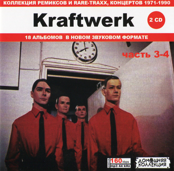 télécharger l'album Kraftwerk - Kraftwerk Часть 3 4 Коллекция ремиксов и Rare Traxx концертов 1971 1990