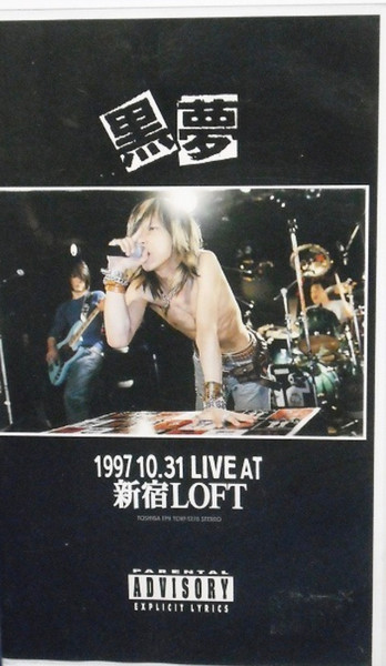 黒夢 – 1997.10.31 Live At 新宿Loft (1998, VHS) - Discogs