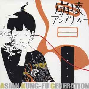 Asian Kung-Fu Generation – AKG Box - 20th Anniversary Edition