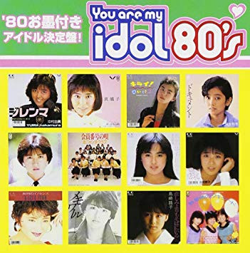 lataa albumi Various - You Are My Idol 80s