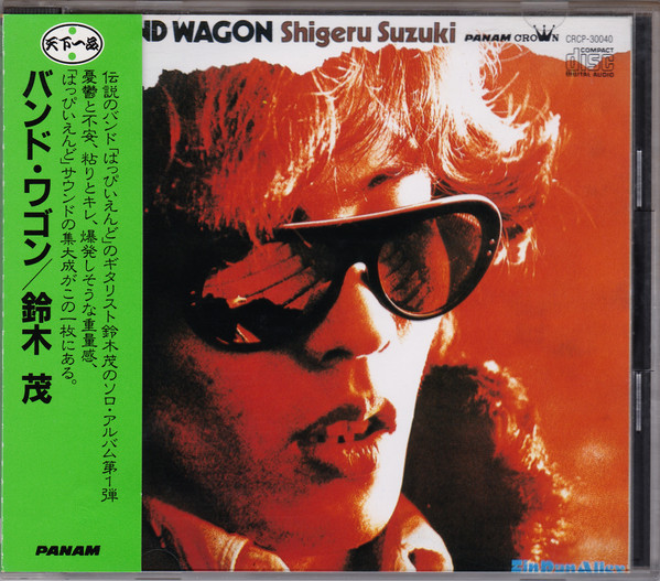 Shigeru Suzuki – Band Wagon (2000, Paper Sleeve, CD) - Discogs