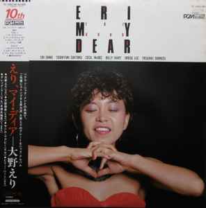 Eri Ohno – Eri My Dear (1982, Vinyl) - Discogs