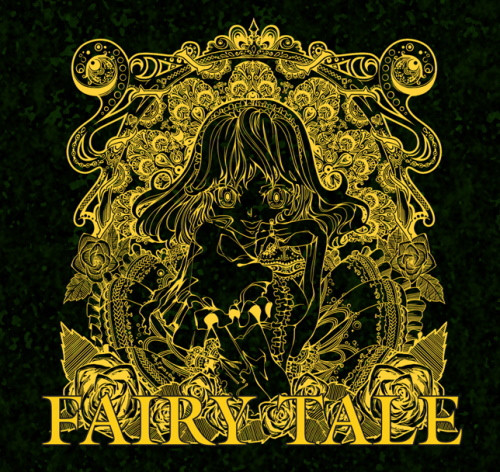 descargar álbum 愛新覚羅溥儀 - Eastern Fairy Tale